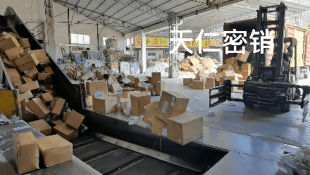 產(chǎn)品銷毀.gif